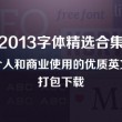 word英语读法
